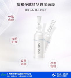 湖南面膜加工厂家推荐 雅镁化妆品优质生产线提供修复面膜OEM代工